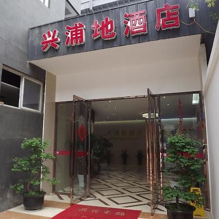 Xipuxing Pudi Hotel Екстер'єр фото