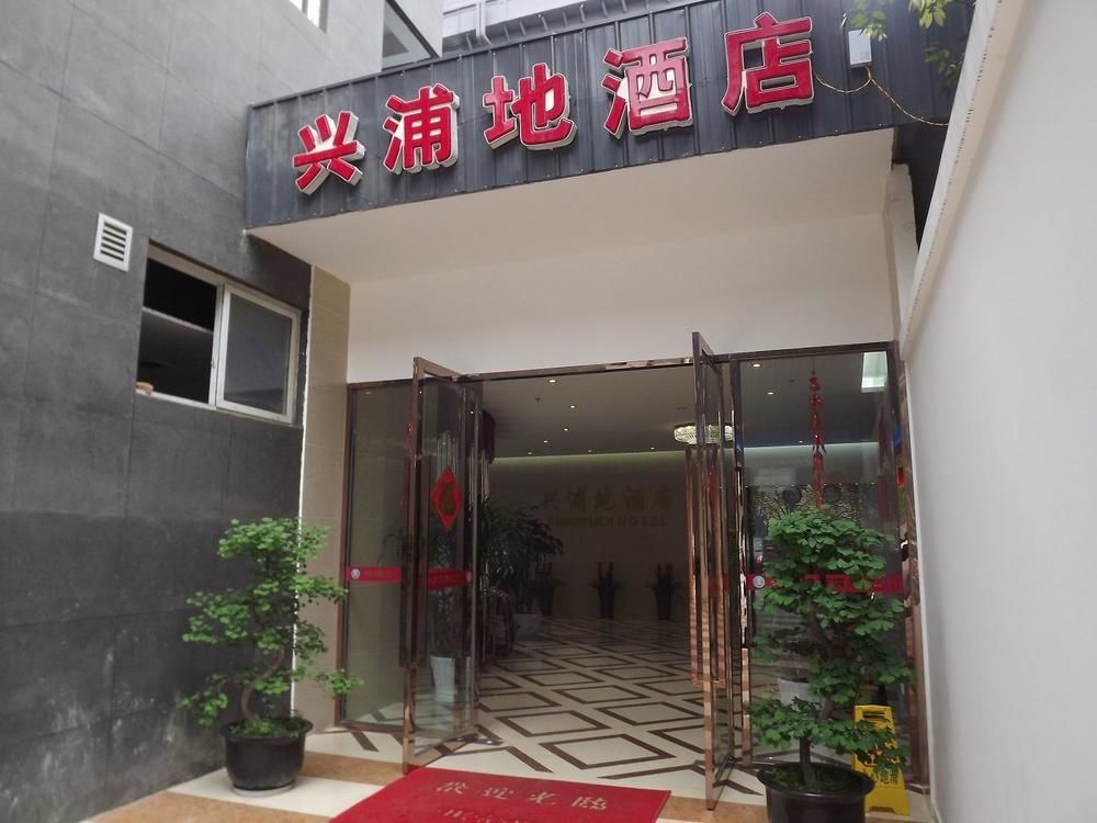 Xipuxing Pudi Hotel Екстер'єр фото